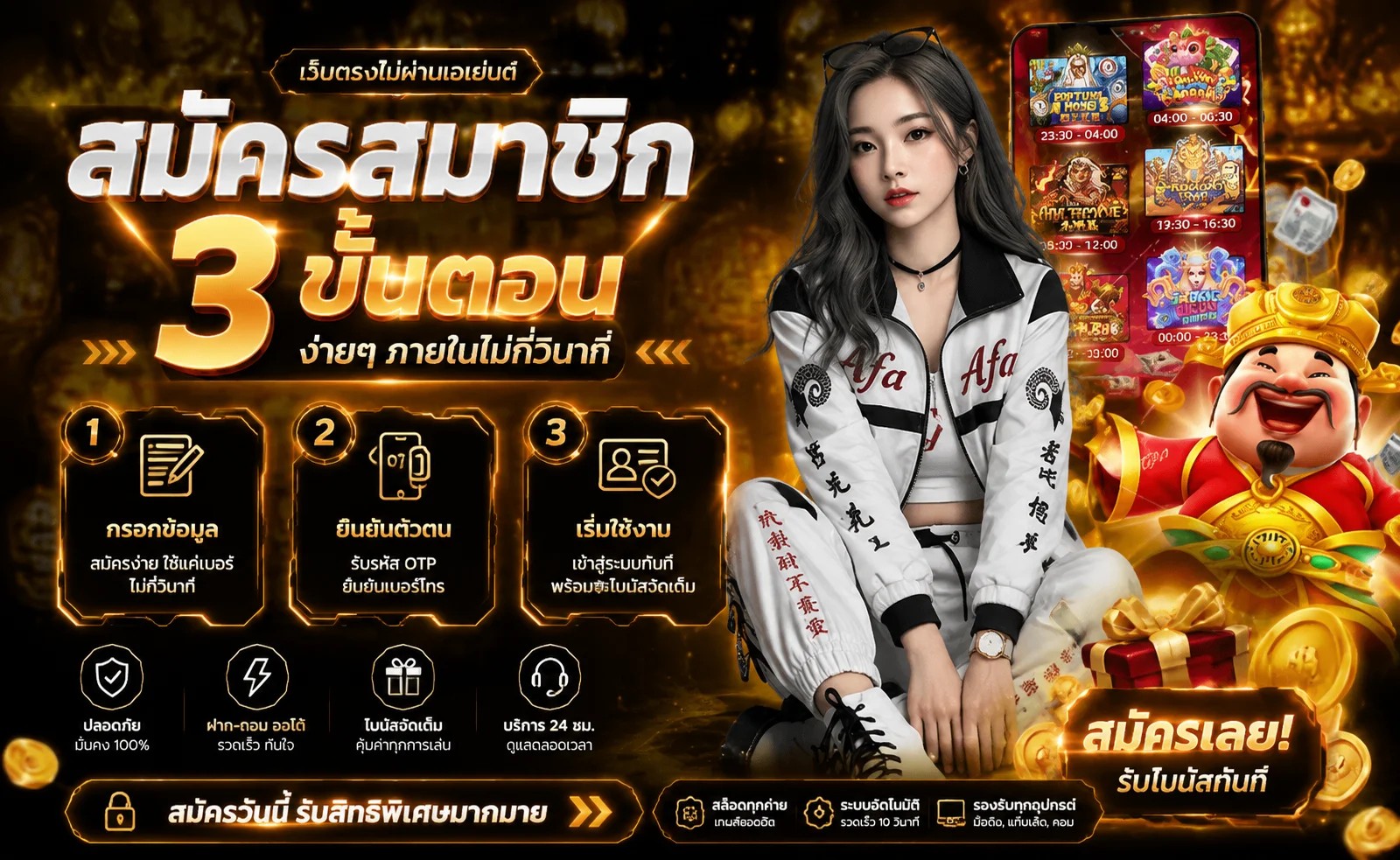 หน้าสมัครสมาชิก GRAND899 กรอกข้อมูลง่าย ฝากถอนออโต้ในไม่กี่วินาที