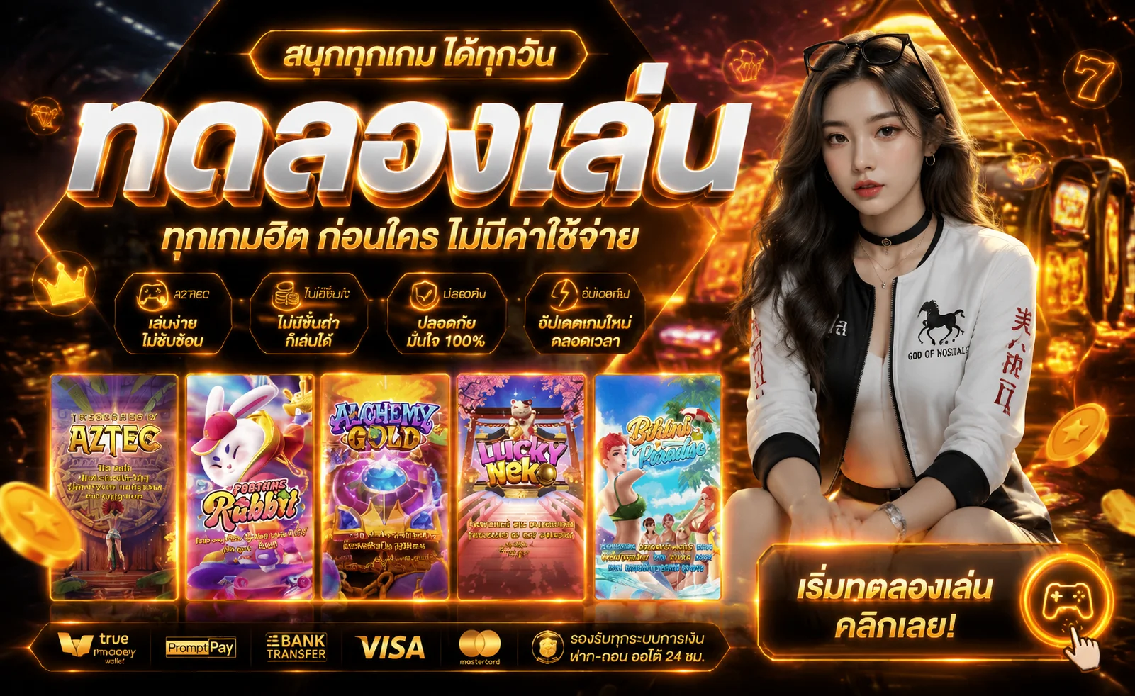 ทดลองเล่นสล็อต GRAND899 ฟรี ไม่ต้องสมัคร ไม่ต้องฝาก PG SLOT