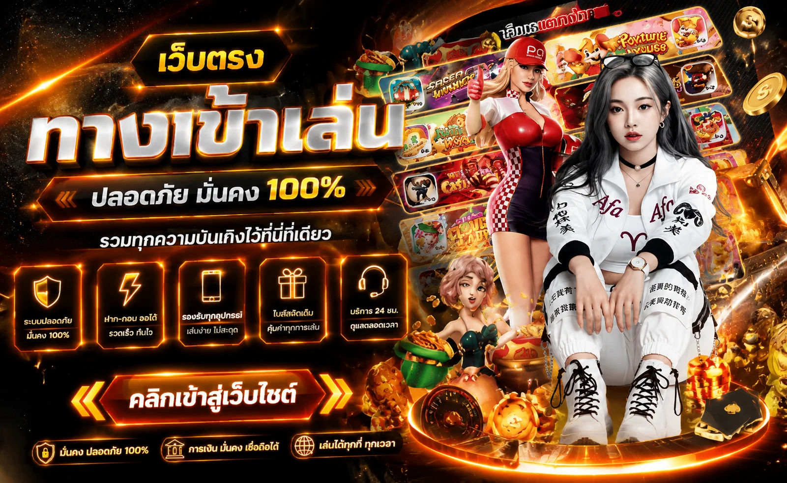 ตารางเปรียบเทียบบริการ GRAND899 สล็อต คาสิโน บอล หวยในเว็บเดียว