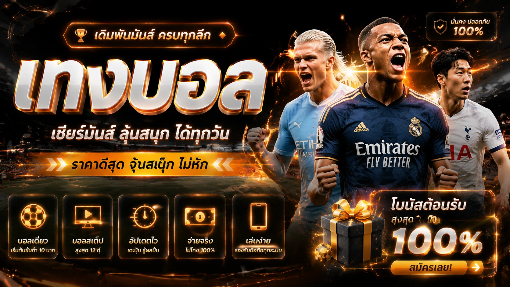 หน้าแทงบอลออนไลน์ GRAND899 ราคาบอลสด ครบทุกลีกทั่วโลก